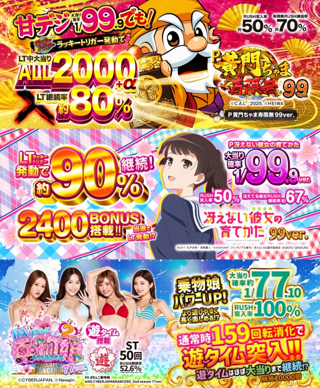 ABC清水町長沢店の最新情報画像