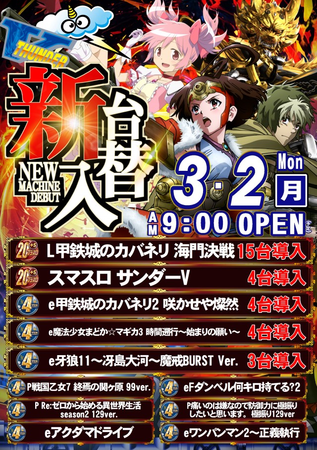 ABC清水町長沢店の最新情報画像