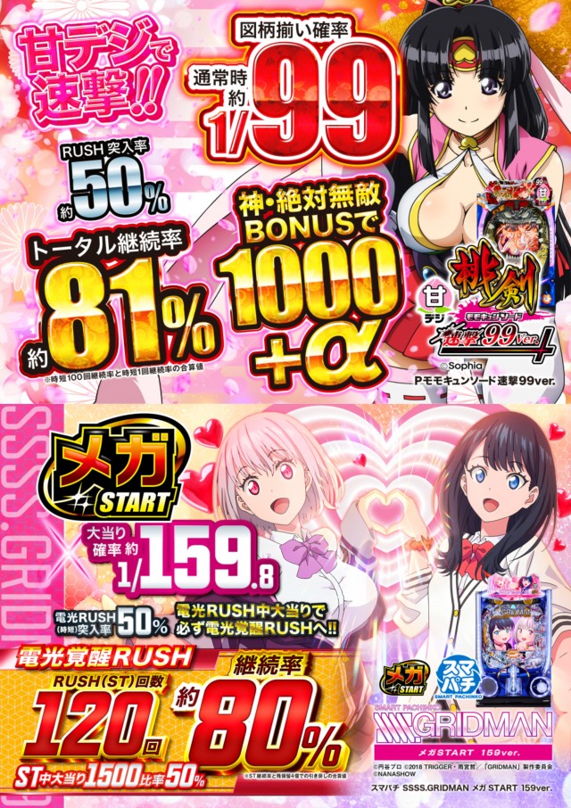 ABC清水町長沢店の最新情報画像