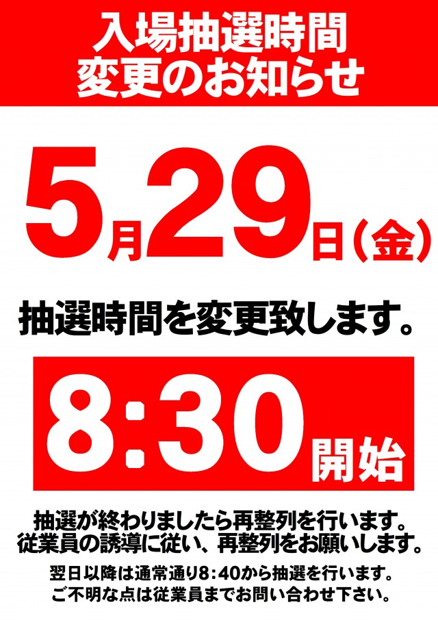 ABC清水町長沢店の最新情報画像