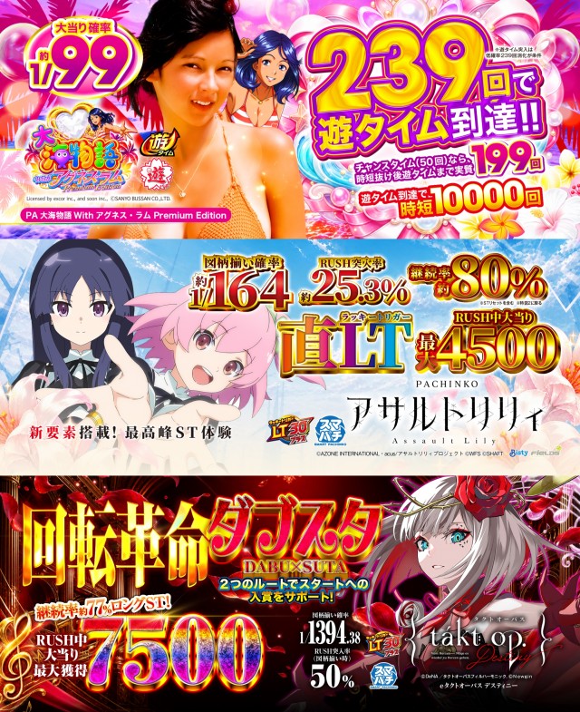 ABC清水町長沢店の最新情報画像