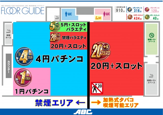 ABC清水町長沢店の最新情報画像