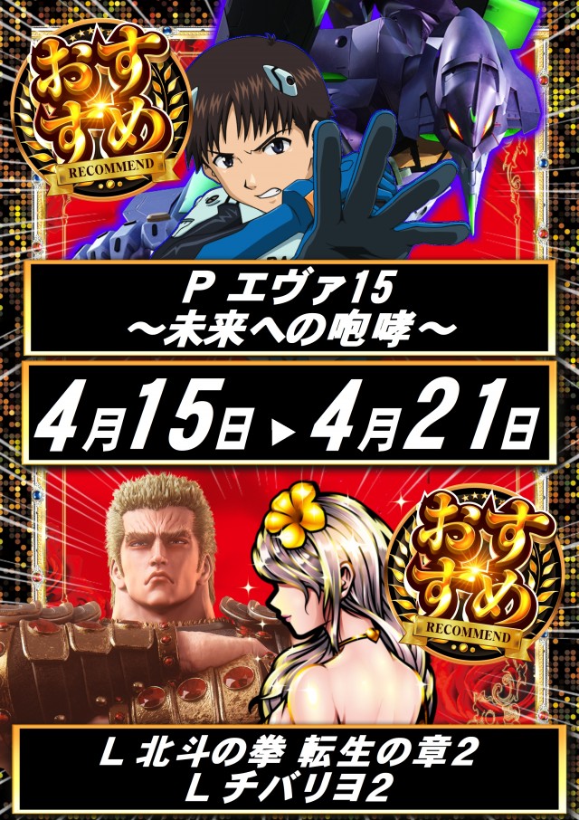 ABC清水町長沢店の最新情報画像