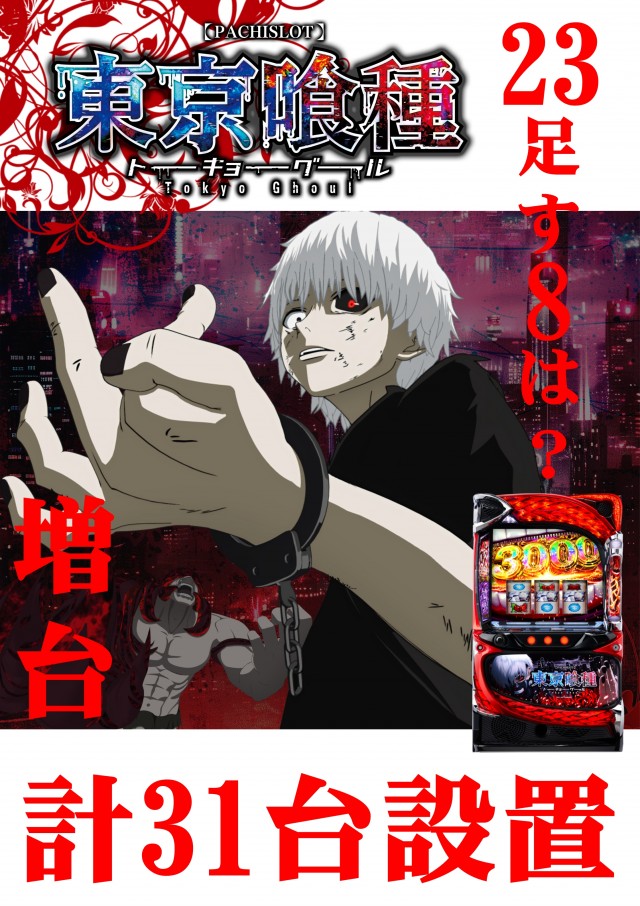 ABC清水町長沢店の最新情報画像