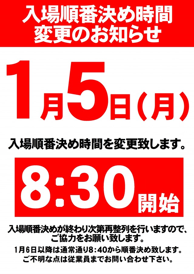 ABC清水町長沢店の最新情報画像