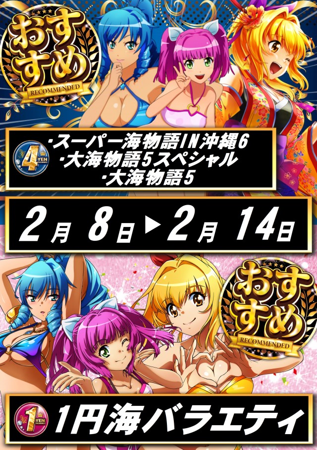 ABC清水町長沢店の最新情報画像