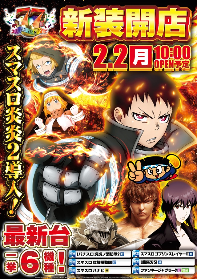 YASUDA５の最新情報画像