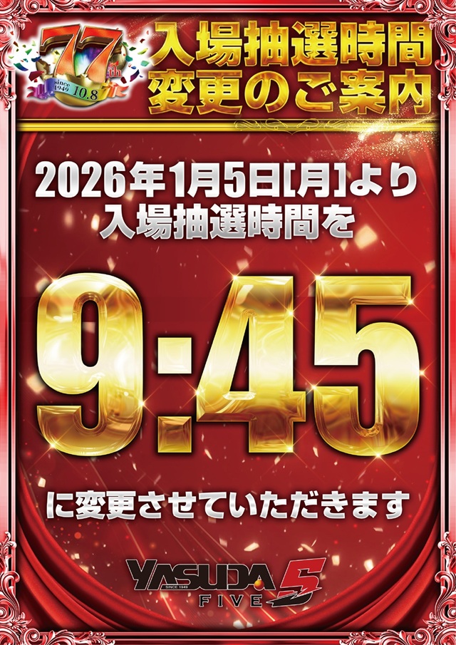 YASUDA5の最新情報画像