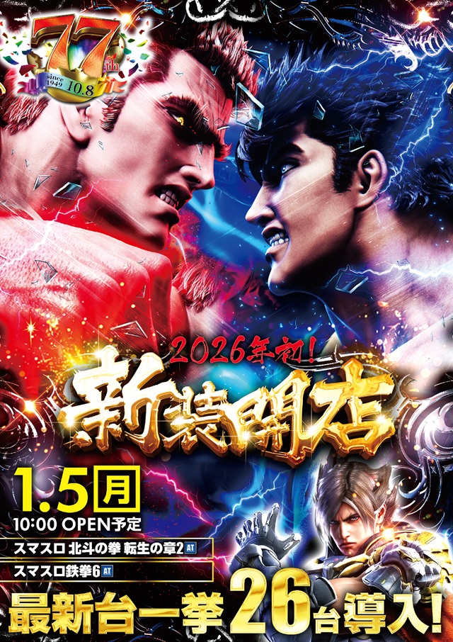 YASUDA5の最新情報画像