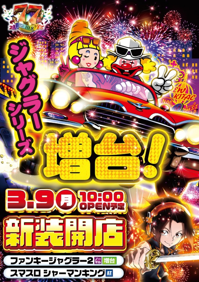 YASUDA５の最新情報画像