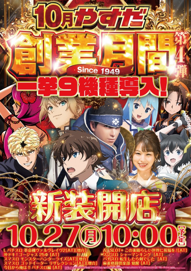 YASUDA5の最新情報画像