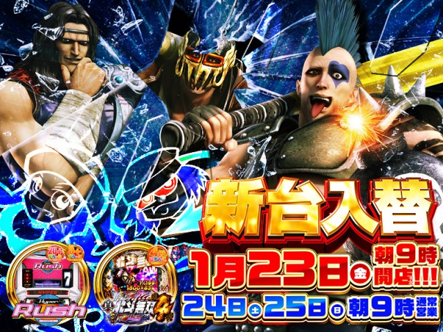 タイホー吉田川尻の最新情報画像