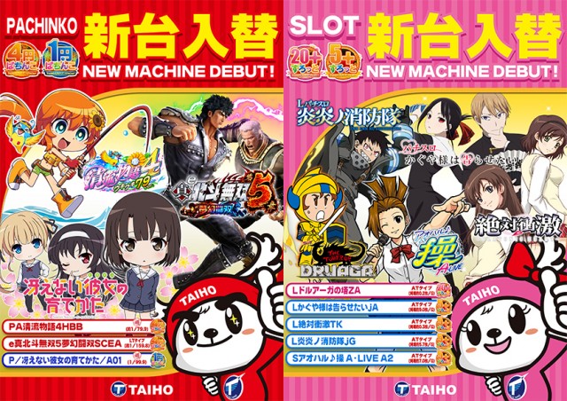 タイホー吉田川尻の最新情報画像