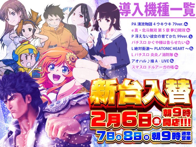 タイホー吉田川尻の最新情報画像