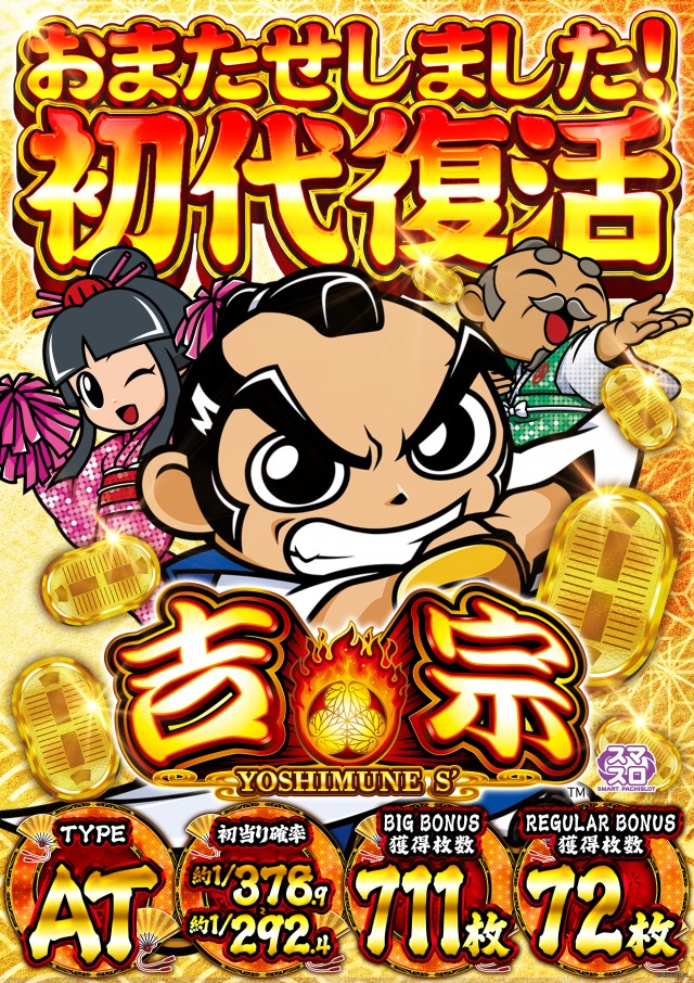 タイホー吉田川尻の最新情報画像