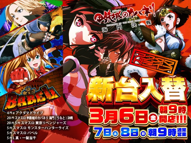 タイホー吉田川尻の最新情報画像