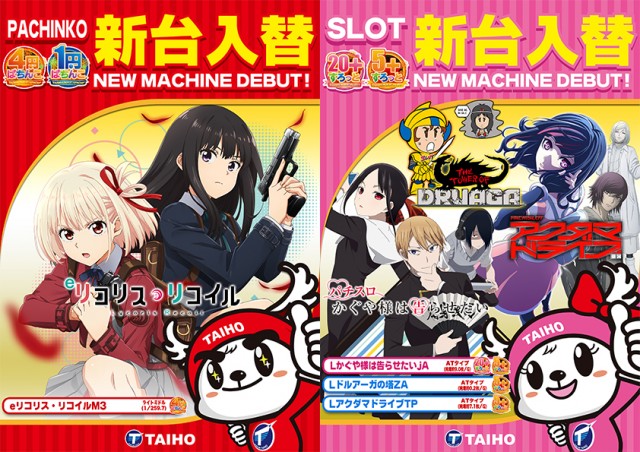 タイホー吉田川尻の最新情報画像