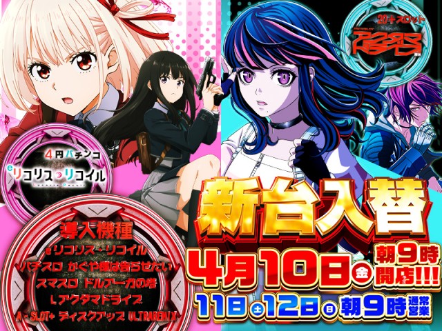 タイホー吉田川尻の最新情報画像