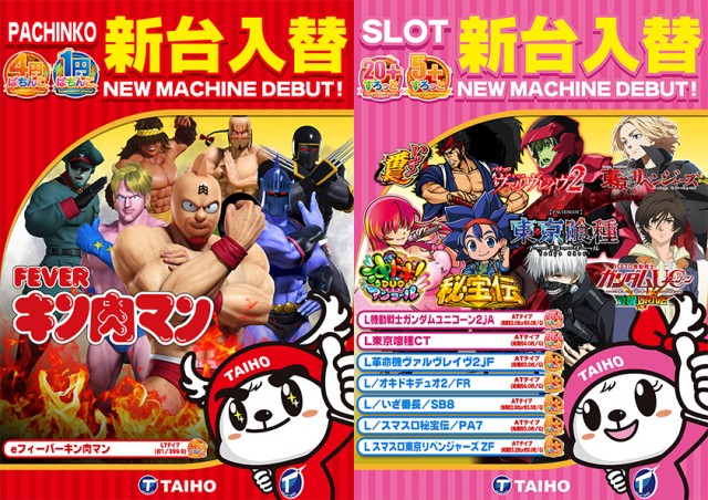 タイホー吉田川尻の最新情報画像