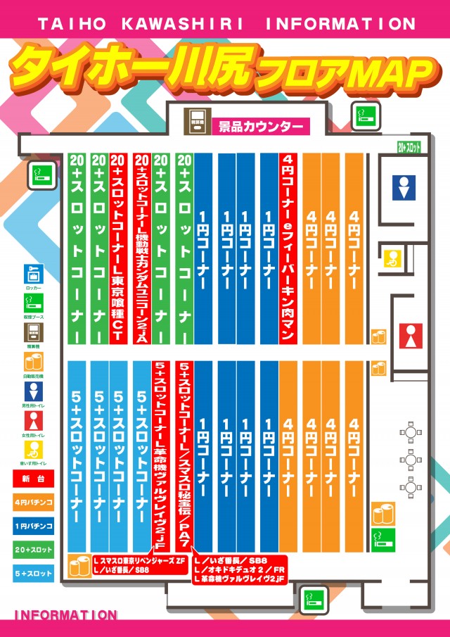 タイホー吉田川尻の最新情報画像