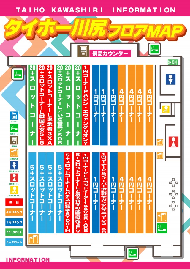 タイホー吉田川尻の最新情報画像