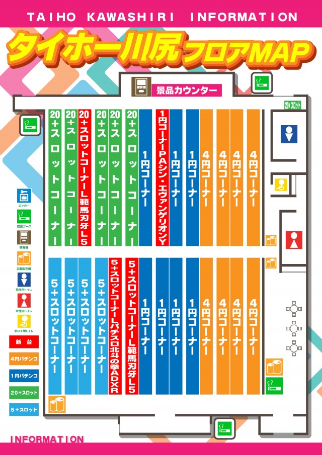 タイホー吉田川尻の最新情報画像