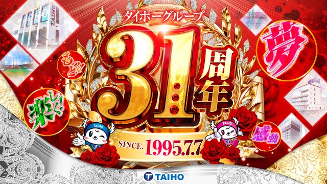 タイホー吉田川尻の最新情報画像