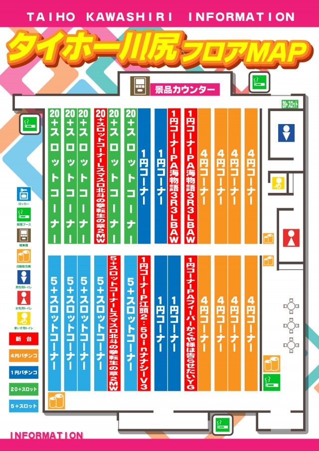 タイホー吉田川尻の最新情報画像