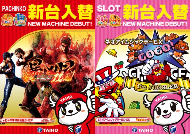 タイホー吉田川尻の最新情報画像