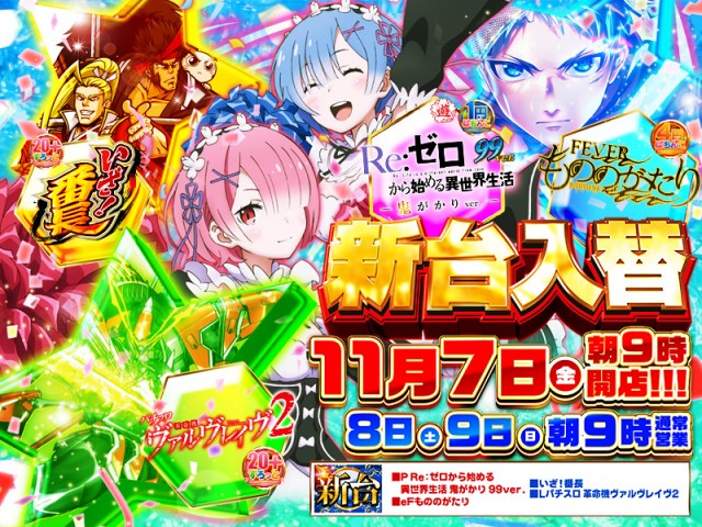 タイホー吉田川尻の最新情報画像