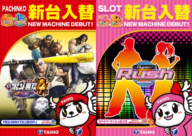 タイホー吉田川尻の最新情報画像