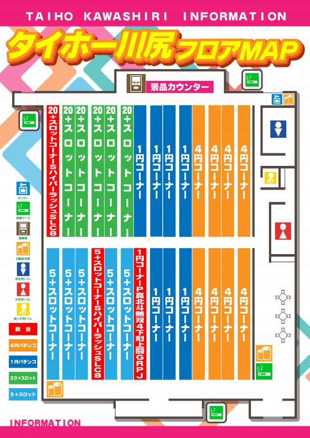 タイホー吉田川尻の最新情報画像