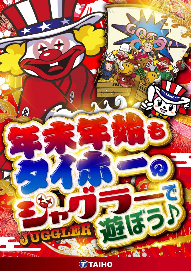 タイホー吉田川尻の最新情報画像