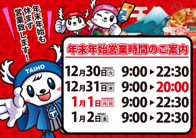 タイホー吉田川尻の最新情報画像