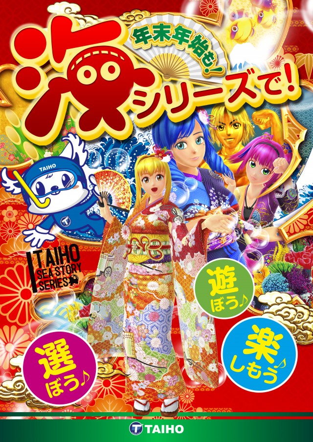 タイホー吉田川尻の最新情報画像