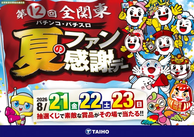 タイホー吉田川尻の最新情報画像