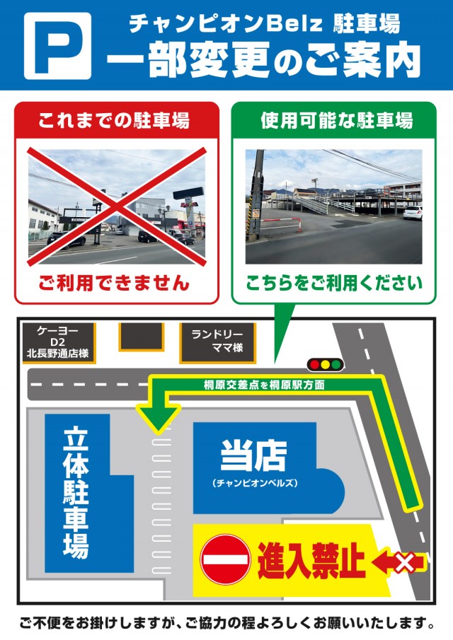 Ｂｅｌｚの最新情報画像
