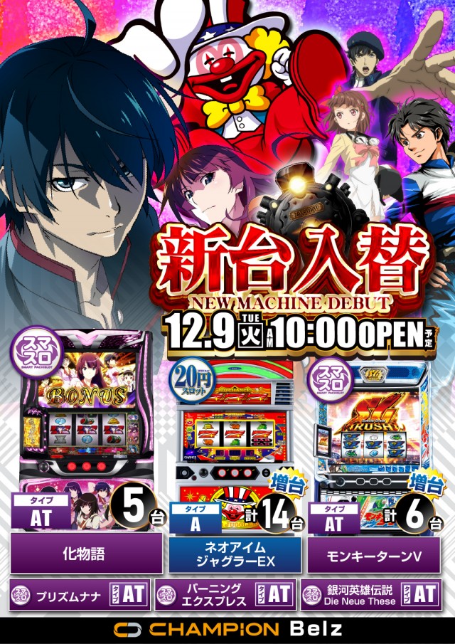 Belzの最新情報画像