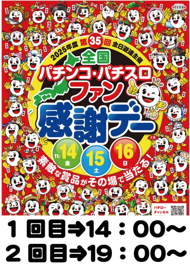 Ｂｅｌｚの最新情報画像