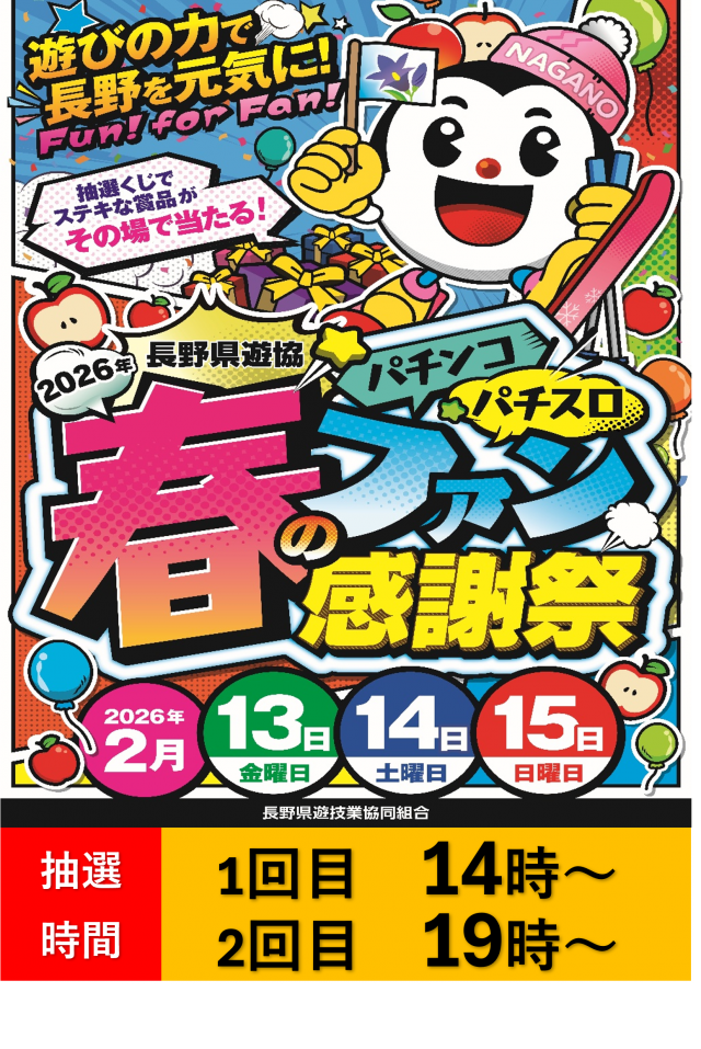 Ｂｅｌｚの最新情報画像