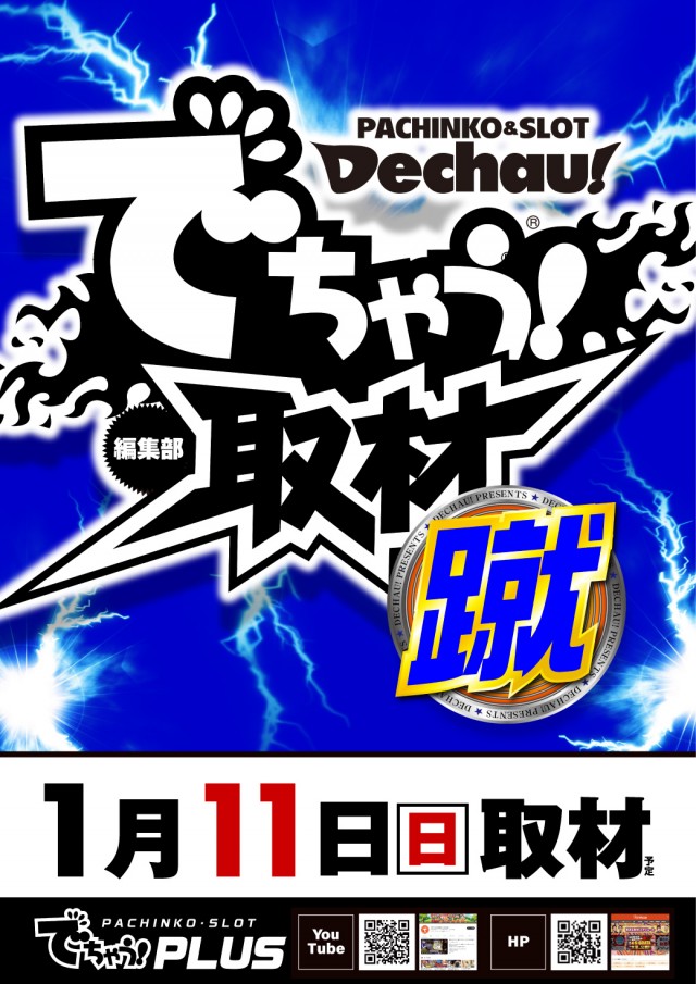 Ｂｅｌｚの最新情報画像