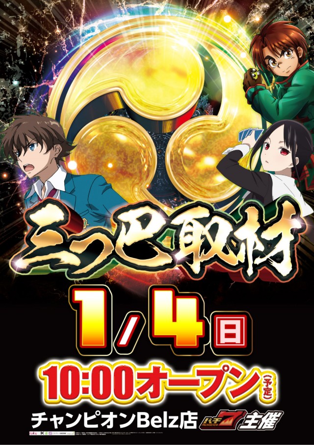 Belzの最新情報画像