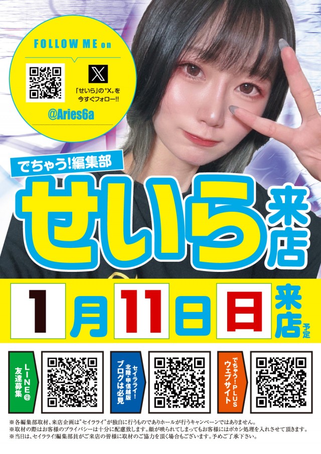 Ｂｅｌｚの最新情報画像