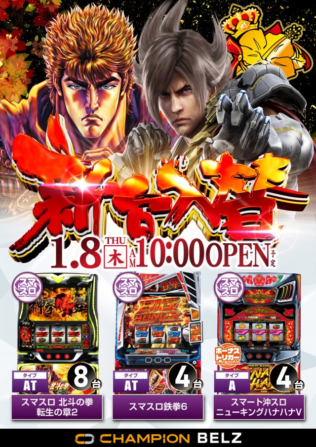 Ｂｅｌｚの最新情報画像