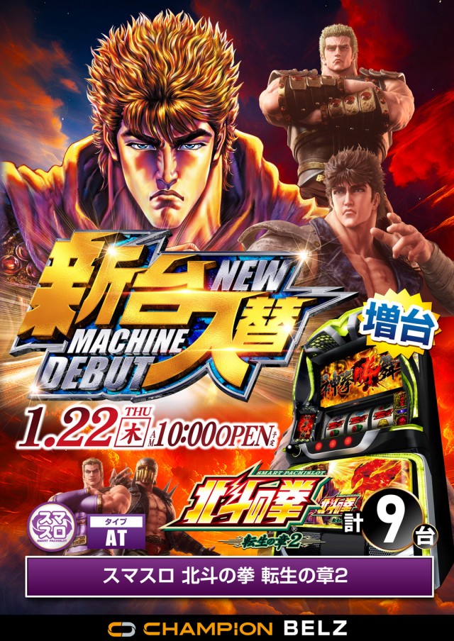 Belzの最新情報画像