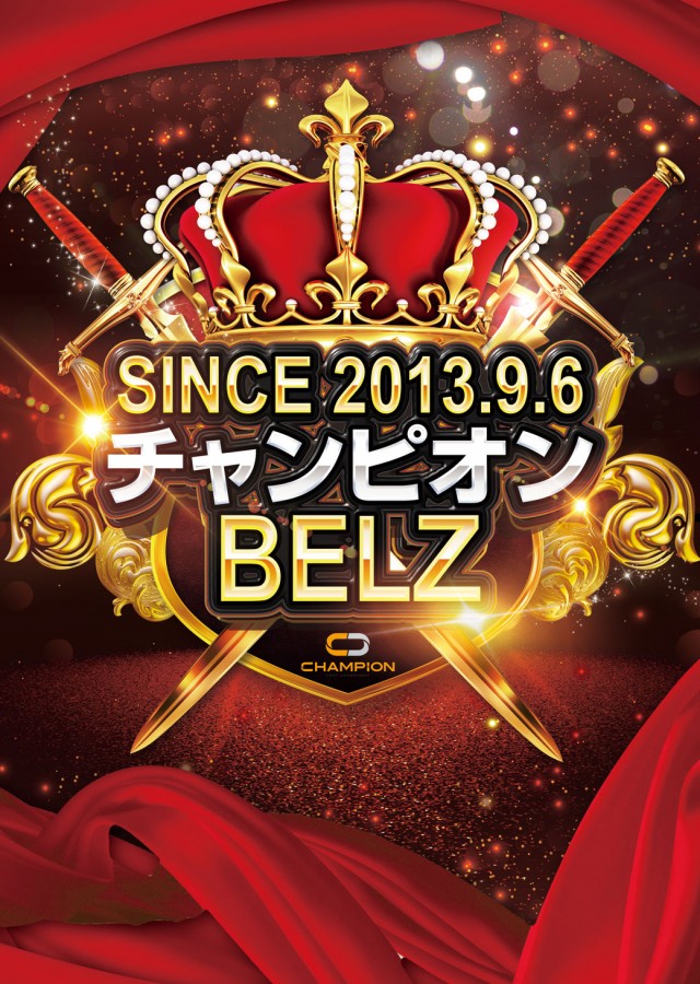 Ｂｅｌｚの最新情報画像