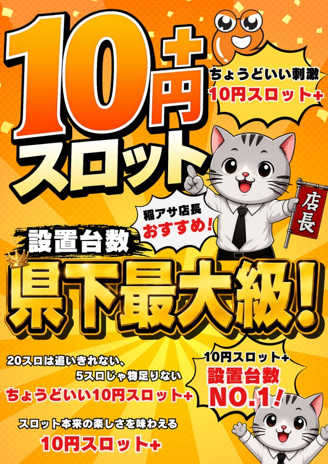 e-asahi長野稲葉店の最新情報画像