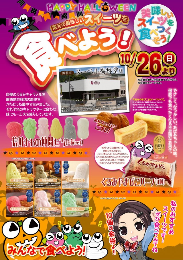 e-asahi長野稲葉店の最新情報画像