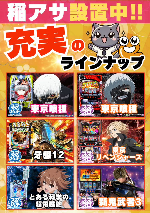 e-asahi長野稲葉店の最新情報画像