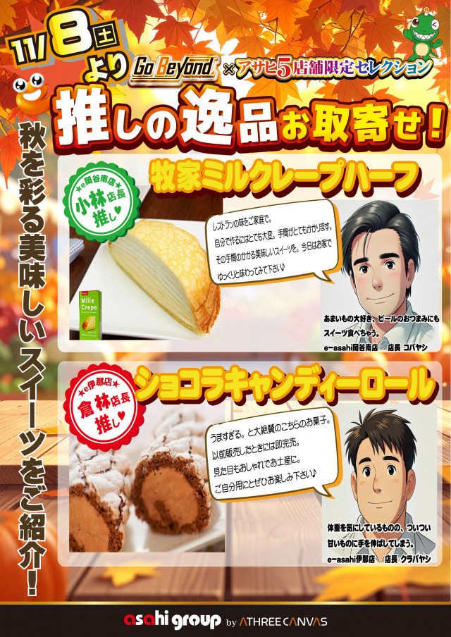 e-asahi長野稲葉店の最新情報画像